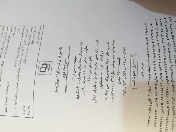 عکس ارسالی خریدار