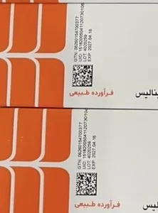 تجریه خرید پماد کالاندولا دینه -30 گرم