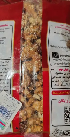 مغز گردو هیرشا - 400 گرم