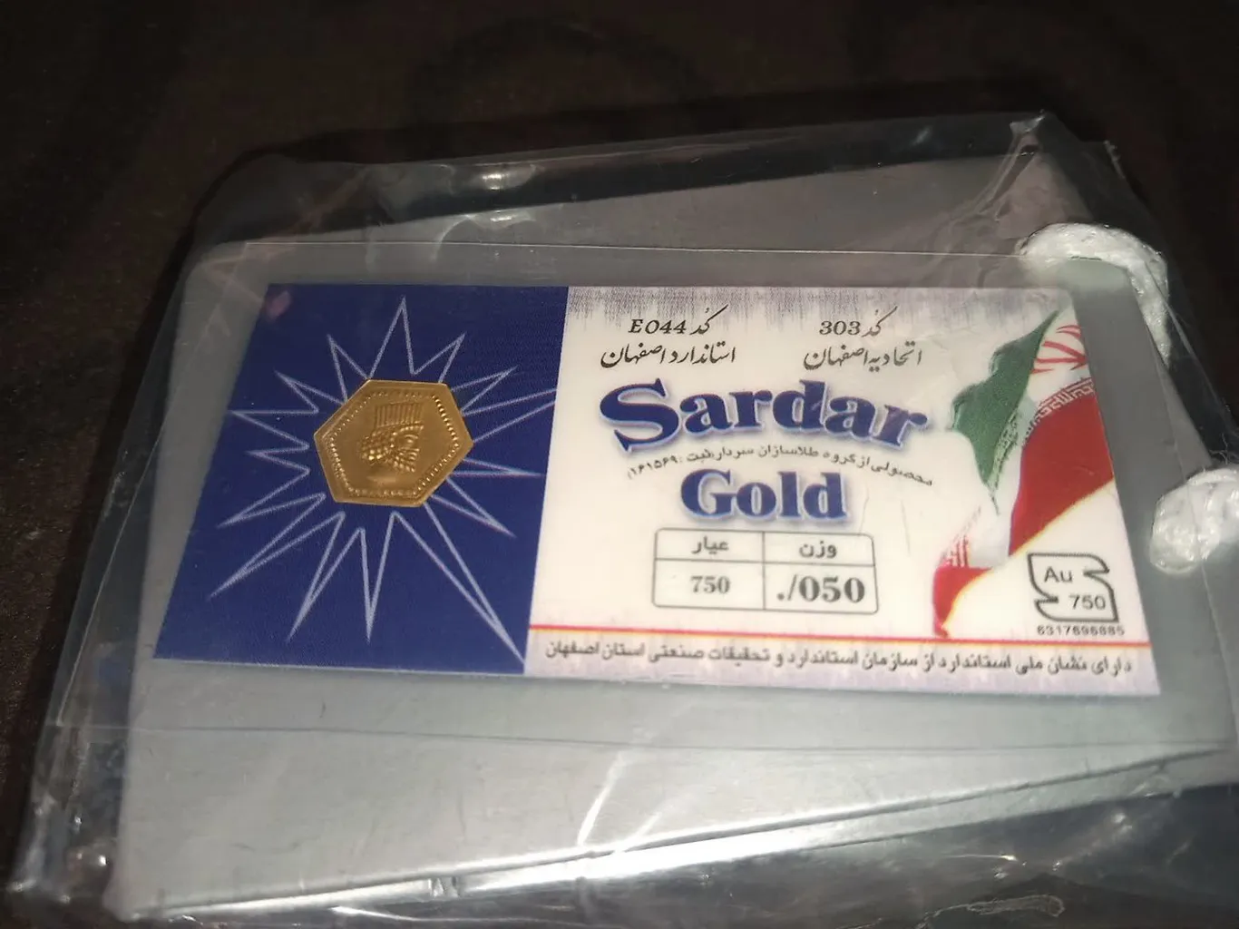 طلا گرمی 18 عیار پارسیان تهران مدل پارسیان