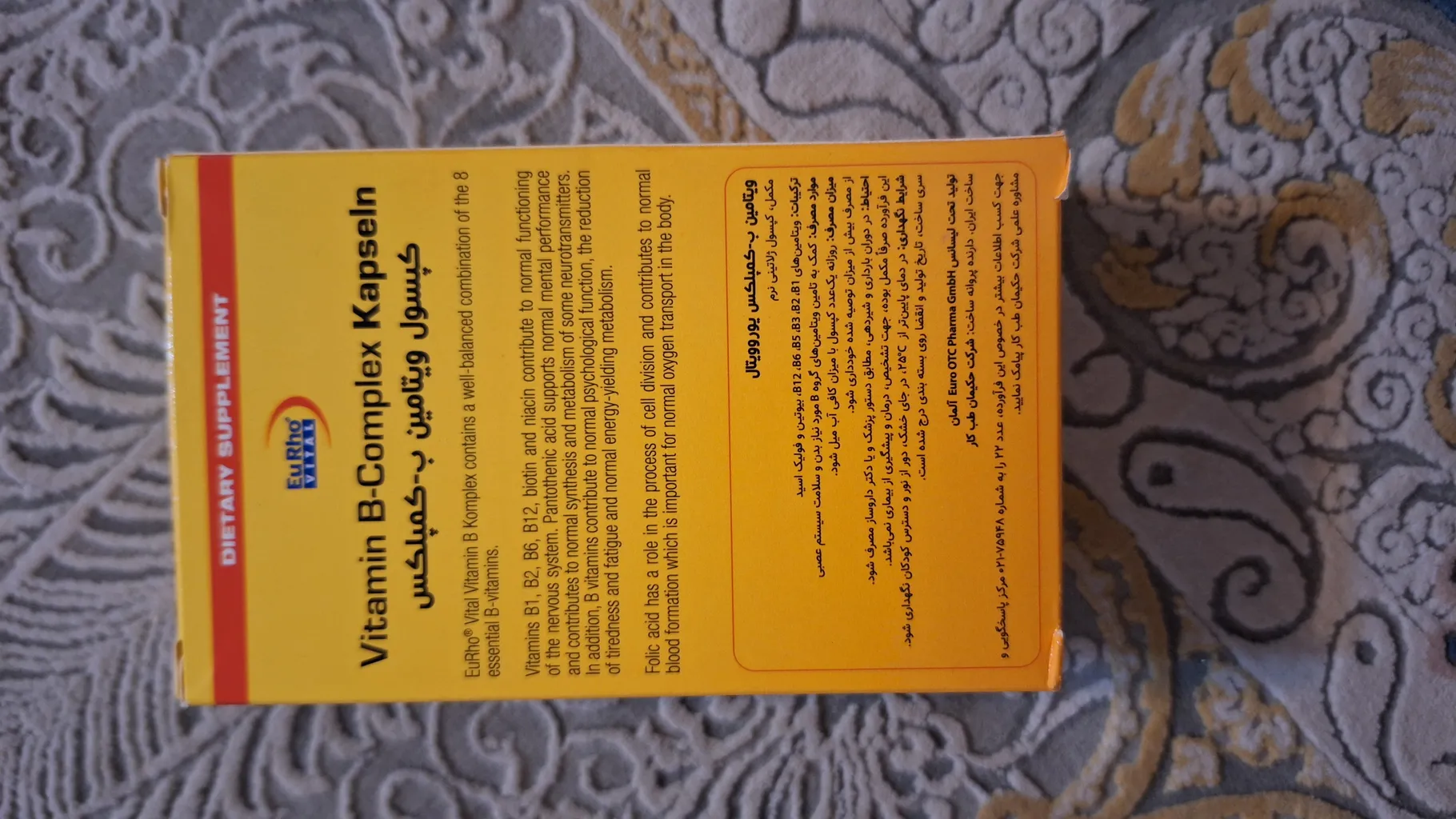 کپسول ب کمپلکس یوروویتال بسته 60 عددی