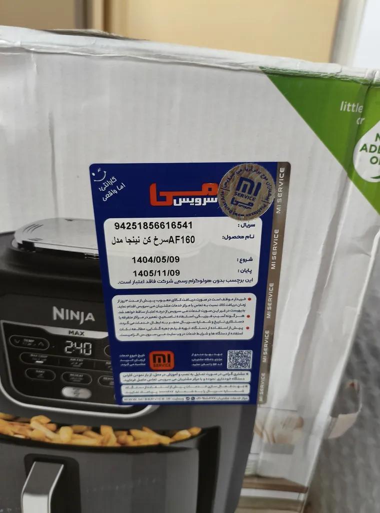 سرخ کن بدون روغن نینجا مدل AF100