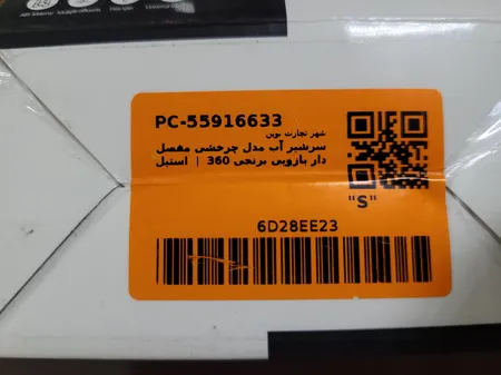 سرشیر آب مدل چرخشی مفصل دار بازویی برنجی 360