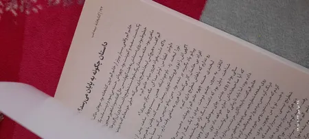 کتاب کتابخانه نیمه شب اثر مت هیگ انتشارات آیین محمود