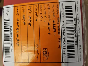 تجریه خرید سرویس غذاخوری 5 پارچه کودک چینی زرین ایران سری ایتالیا اف مدل بامبل‌بی درجه یک