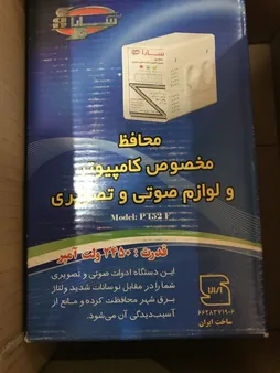محافظ ولتاژ سارا مدل P121F
