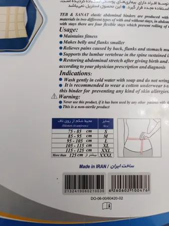 شکم بند طب و صنعت کد 60420