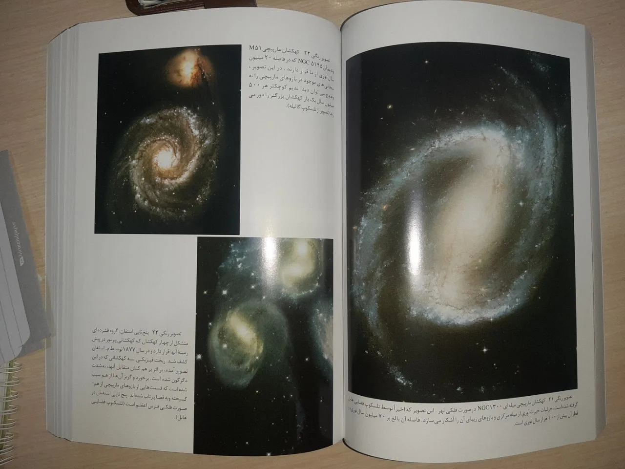 کتاب نجوم به زبان ساده اثر مایر دگانی نشر گیتا شناسی