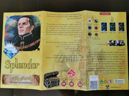 بازی فکری مدل اسپلندور کد MJ-SPLN 002