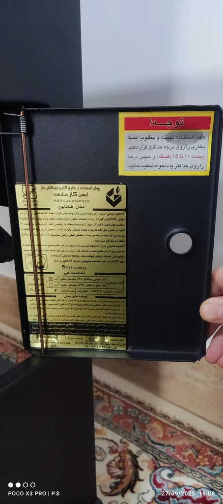 بخاری ایمن گاز مشهد مدل شادلین کلاسیک