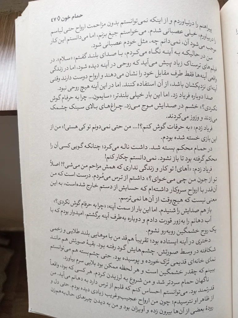 کتابخانه ارواح اثر ریچارد دنی انتشارات آوای ماندگار