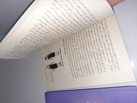 کتاب تصمیم گرفتم خودم باشم و تصمیم گرفتم بی‌خیال باشم اثر کیم سوهیون ترجمه پریسا رجوند انتشارات آیین محمود دو جلدی