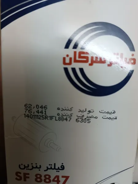 عکس ارسالی خریدار