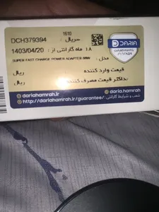 تجریه خرید شارژر دیواری 66 وات داریا مدل DA-P66E05