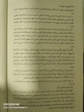 تجریه خرید کتاب کفش باز اثر فیل نایت