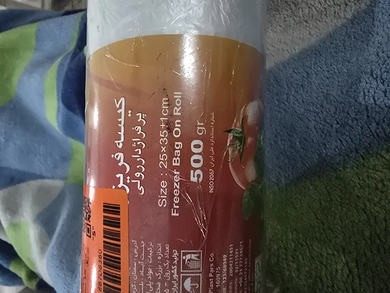 کیسه فریزر پلانگتون مدل P_500_F دو بسته 500 عددی