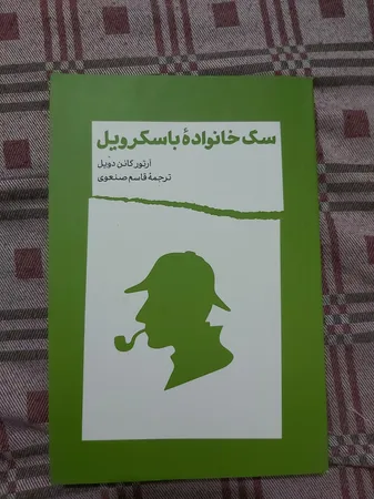 عکس ارسالی خریدار