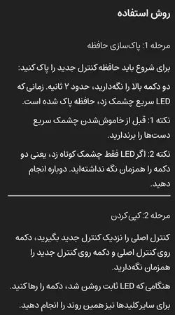 ریموت دربازکن مدل  هشت کاناله مولتی 008