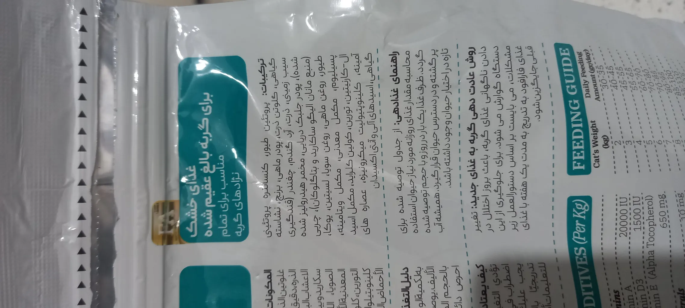 غذای خشک گربه فرافود پلاس مدل عقیم طعم مرغ و برنج وزن 2 کیلوگرم