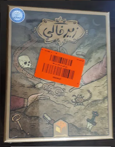 عکس ارسالی خریدار