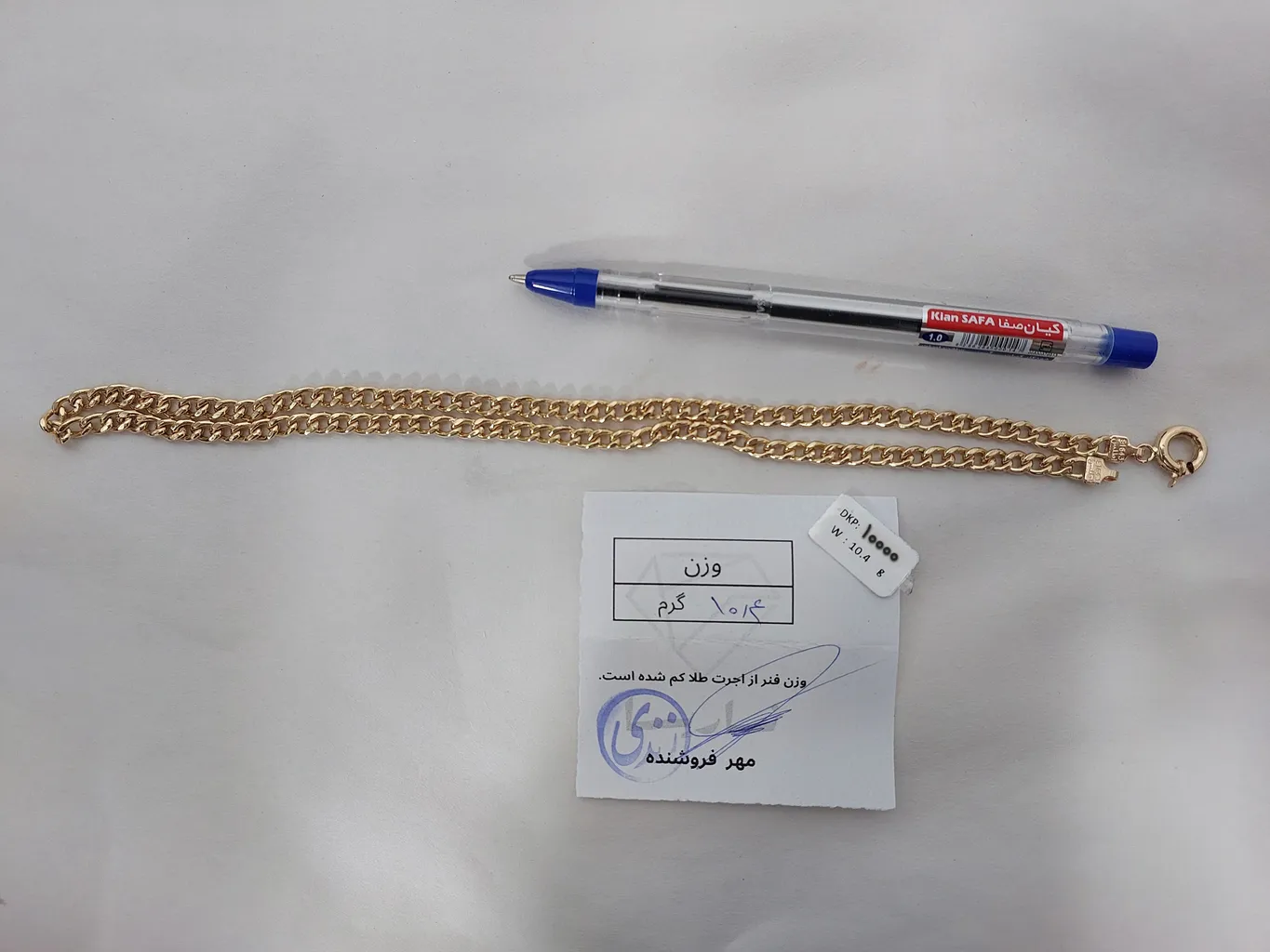 گردنبند طلا کم اجرت 18 عیار کم اجرت زنانه ناریا مدل کارتیر کد 0033