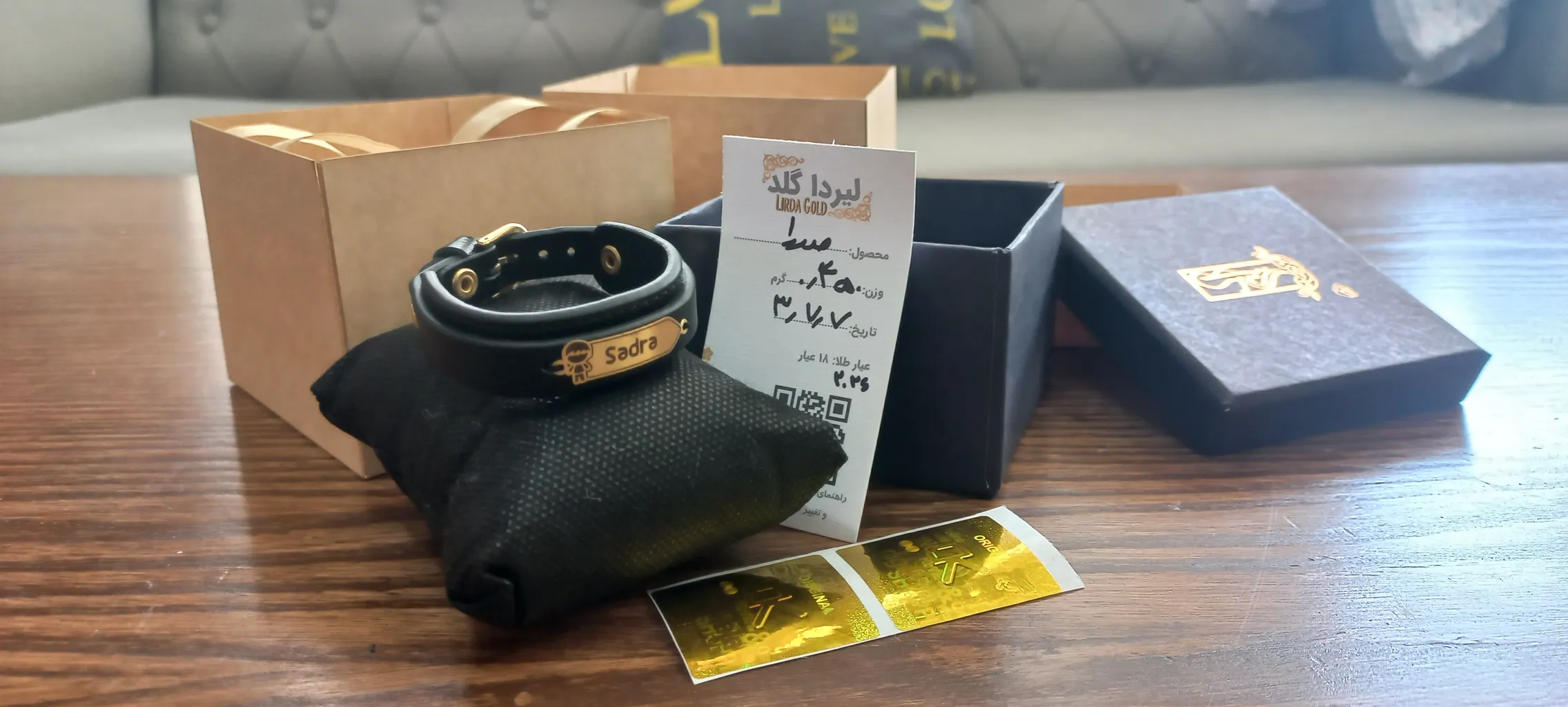 دستبند طلا 18 عیار بچگانه لیردا مدل صدرا