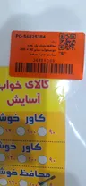 محافظ تشک یک نفره خوشخواب سایز 90 × 200 سانتی متر