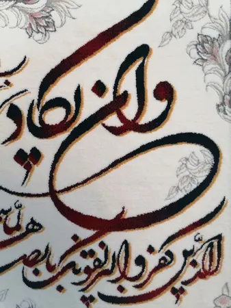 تابلو فرش ماشینی طرح وان یکاد مدل برجسته 2101