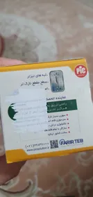 عکس ارسالی خریدار