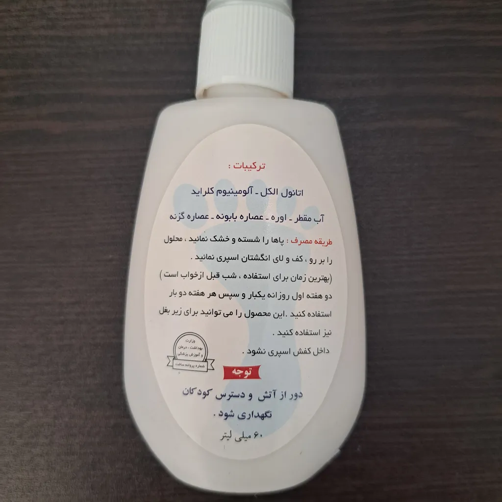 اسپری ضد تعریق پا لابراتوار نلا مدل 001 حجم 60 میلی لیتر