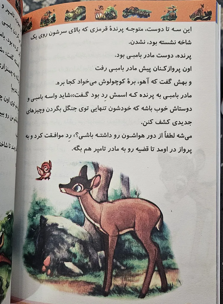 کتاب قصه های مشهور جهان اثر آنی اورباخ انتشارات هیتا 3 جلدی