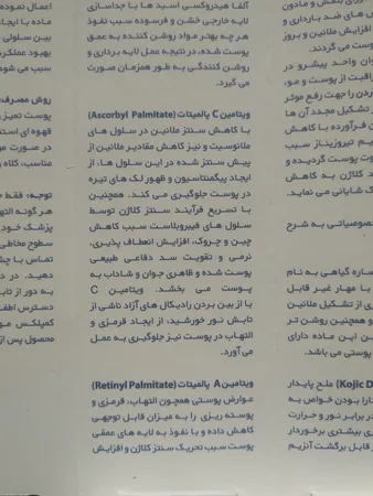 کرم روشن کننده پوست آردن بیوتی مدل Dermaline حجم 30 میلی لیتر