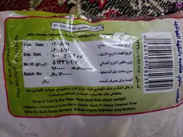 پاستیل با طعم میوه با مغزی ژله ای آیدین - 1000 گرم