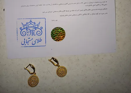 گوشواره طلا 18 عیار زنانه طلای مستجابی مدل آوا تراش کد 16