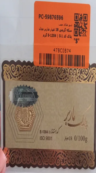 عکس ارسالی خریدار