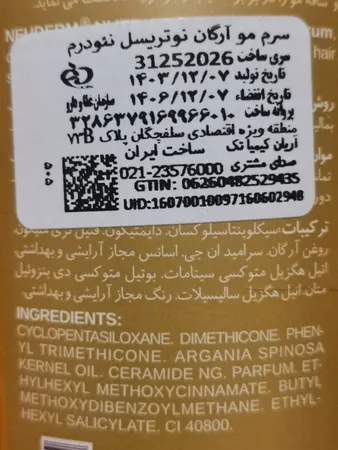 سرم مو آرگان نئودرم مدل نوتریسل حجم 100 میلی لیتر