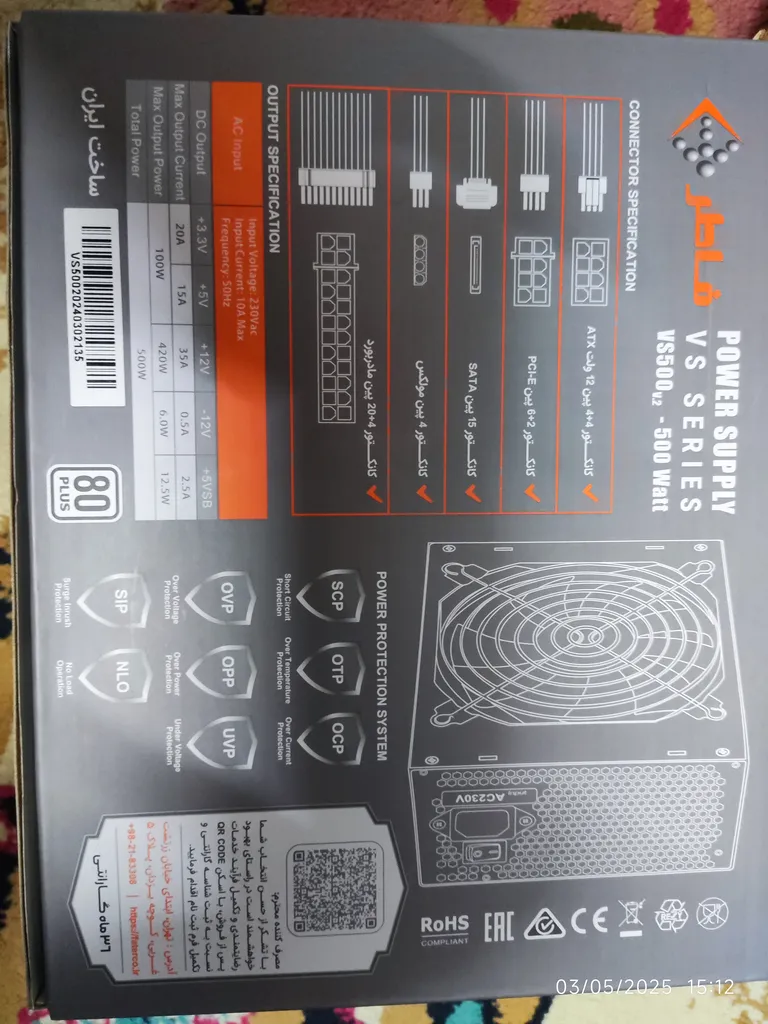 منبع تغذیه کامپیوتر فاطر مدل VS500.v2