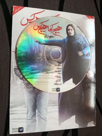 فیلم سینمایی هیچ کجا هیچ کس اثر ابراهیم شیبانی