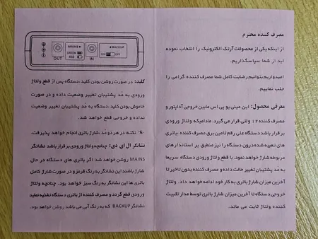 یو پی اس دوربین مداربسته آرتک مدل DC1612N ظرفیت 16 ولت آمپر