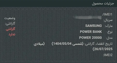 پاوربانک 45 وات سامسونگ مدل Battery Pack EB-P4520 ظرفیت 20000 میلی‌آمپر ساعت