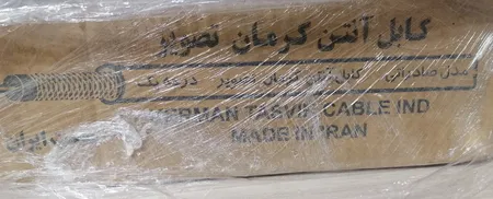 کابل کواکسیال صنایع کابل کرمان مدل 4.5c-2v