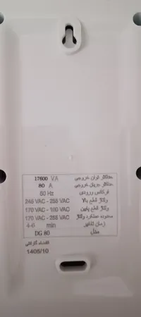 محافظ ولتاژ فروزش مدل پیش کنتوری دیجیتالی DG80 آمپر 80