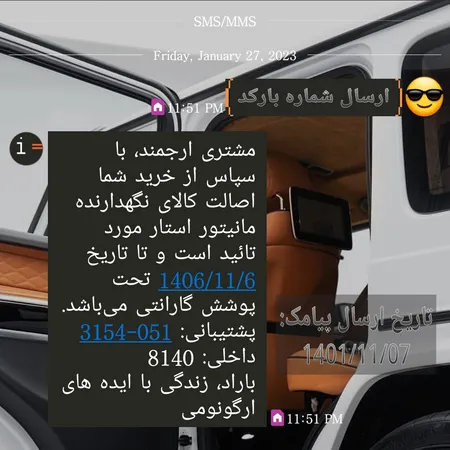 پایه نگهدارنده مانیتور باراد مدل استارMS1