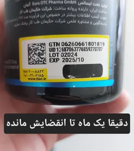 تجریه خرید قرص بی سی ای ای + ب6 یوروویتال بسته 2 عددی