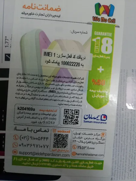 عکس ارسالی خریدار