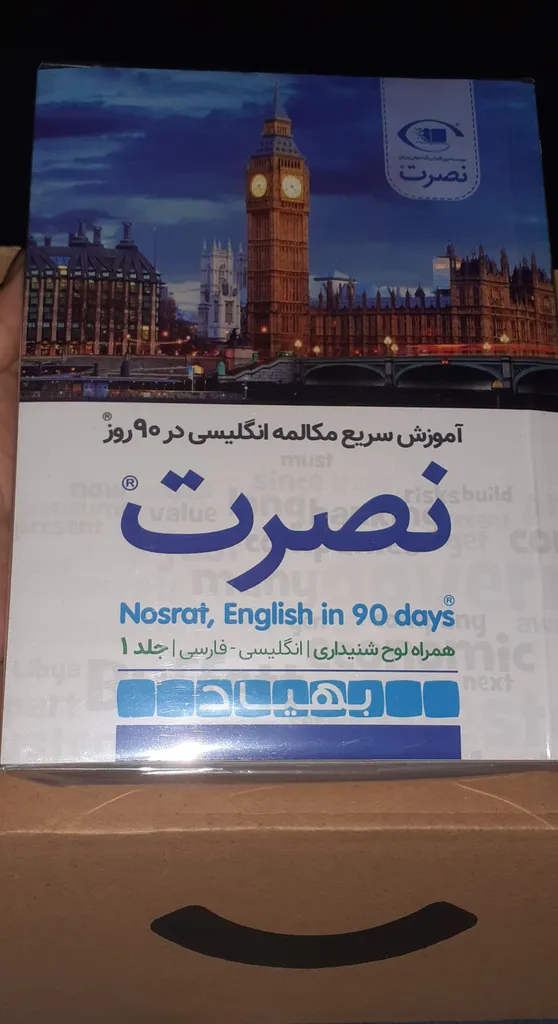 کتاب آموزش سریع مکالمه زبان انگلیسی در 90 روز نصرت اثر موسسه بین المللی نصرت نشر نصرت 3 جلدی