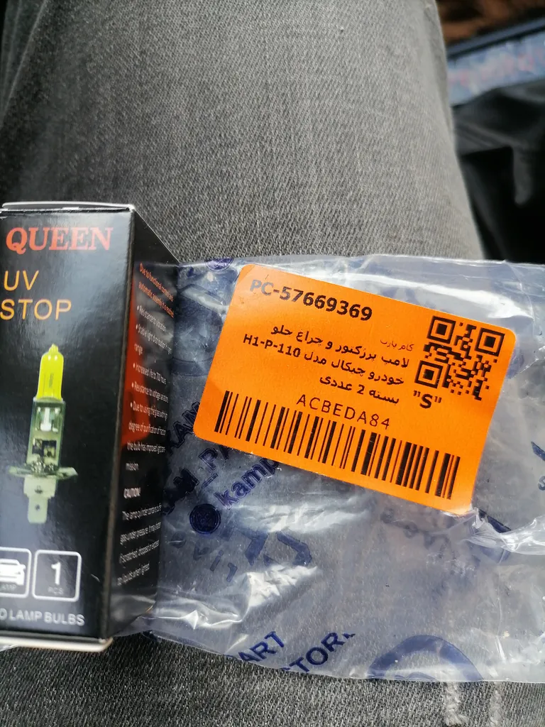 لامپ پرژکتور و چراغ جلو خودرو چیکال مدل H1-P-110 بسته 2 عددی