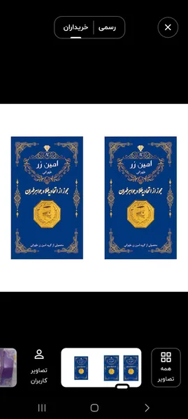 عکس ارسالی خریدار