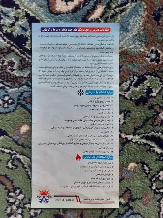 پک سرد و گرم دی پی ای مدل برزنتی 20*15