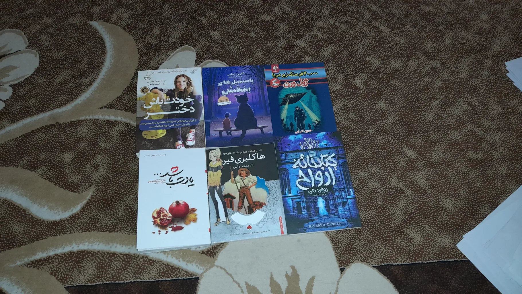 کتاب یادت باشد اثر محمد رسول ملاحسنی انتشارات شهید کاظمی